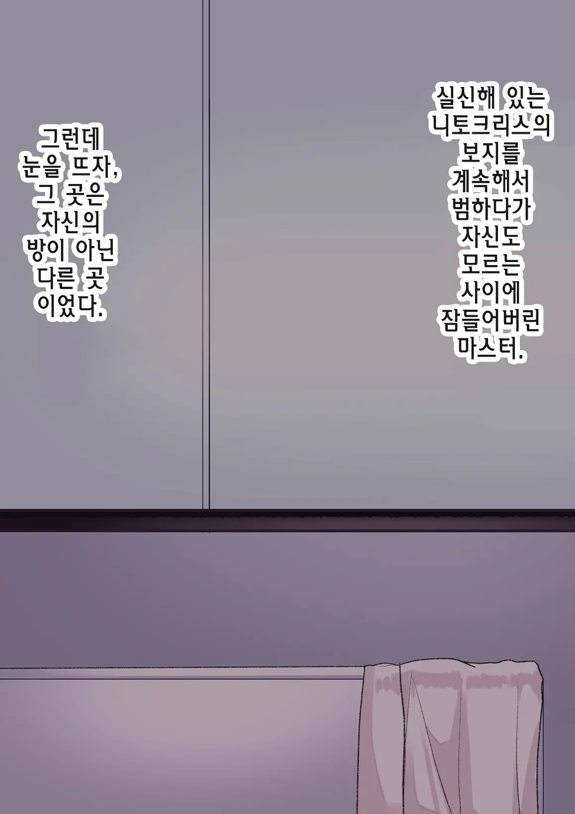 Aru Hi Totsuzen Shota Ni Natte Shimatta Master No Ohanashi | 어느날 갑자기 쇼타가 되어버린 마스터의 이야기